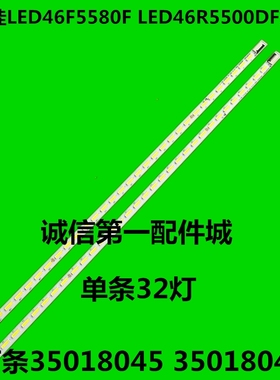 适用全新康佳LED46F5580F LED46R5500DF灯条 35018045 35018046