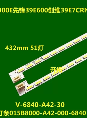 适用全新长虹LED39990 LED39920 LED39580灯条015B8000-A42-000