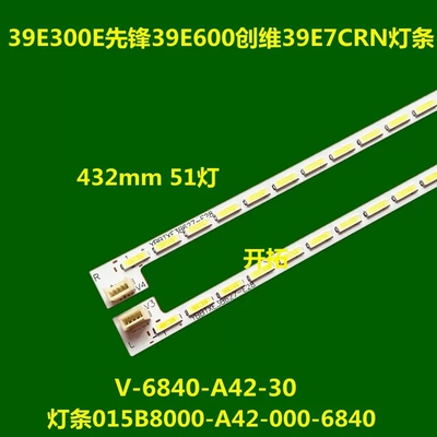 适用全新长虹LED39990 LED39920 LED39580灯条015B8000-A42-000