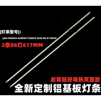 适用于 55GL150C LE-55KM68ME  LED55760D灯条LTA550HJ12