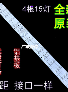 海尔LE42AL88U51灯条 配屏V420HJ2-P01 LED42D15-01(C) 4条15灯铝