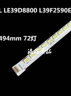 适用 LE39D8800 L39F2590E灯条67-962370-0A0 T51M390352AI1ET13C