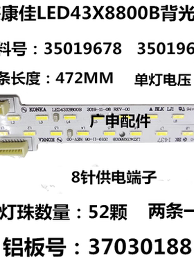 全新康佳LED42X9800U灯条35018947 35019014 LED42X9800P液晶电视