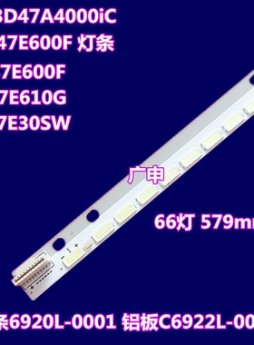 三洋47CE923  灯条LED47K560J3D背光灯条 6922L-0043A 6916L1009A