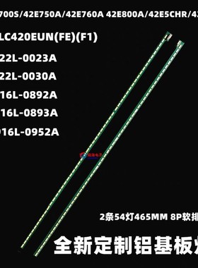 康佳LED42R7100PDE海尔K42H5000P 42E82RD灯条42