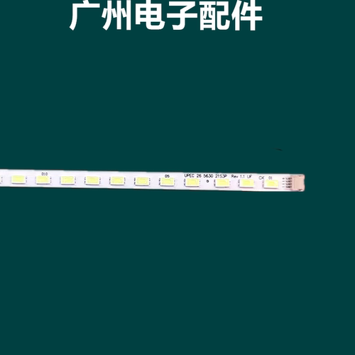 适用 海尔LE26A50A H26E09 LE26Z300灯条UPEC 26 5630 21S3P液晶