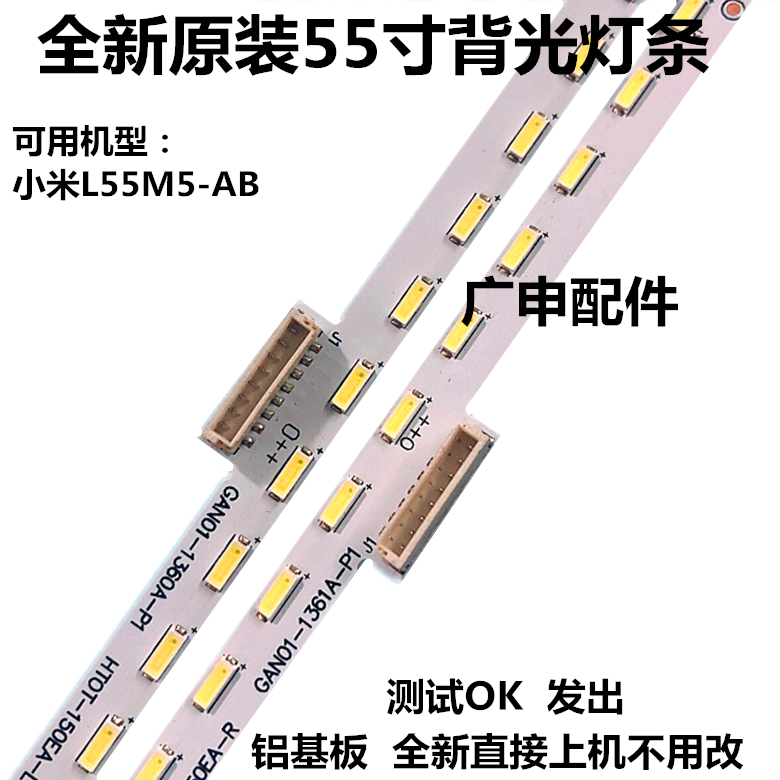 适用小米l55m5-ab 灯条 mi019a-171007-a led背光灯条75灯