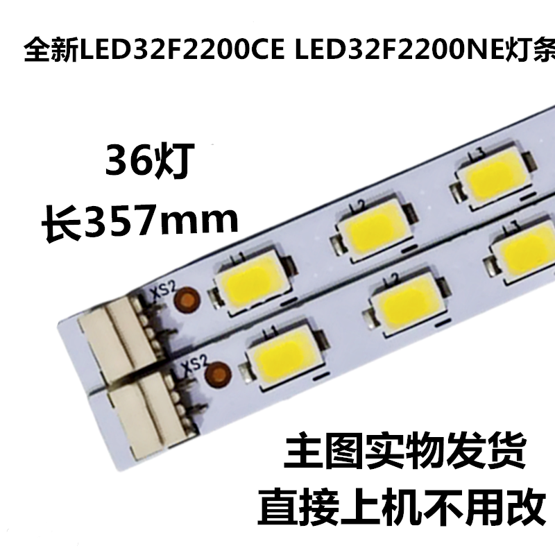 适用 LED32F2200NE/32E320N /32S2260N灯条适用康佳LED32E220CE灯