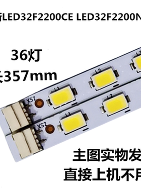 适用 LED32F2200NE/32E320N /32S2260N灯条适用康佳LED32E220CE灯