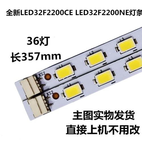 适用于 LED32F2200C灯条 LED32F2200NE 灯条 LED32F2200CE