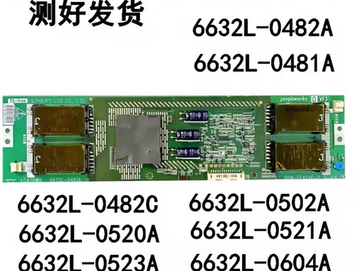 适用高压板6632L-0521A/0520A/0482A/0481A/0503A/B/0523A/0604A