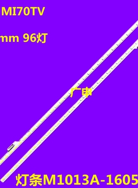 适用 于70寸 L70M4-AA灯条 MI70TV背光电视灯条 PSLF241
