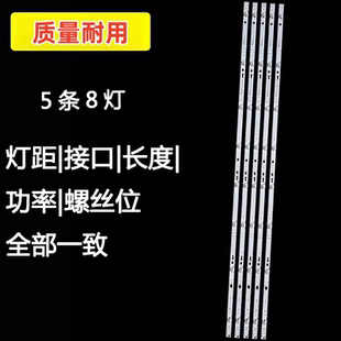 适用 海信HZ55A66E HZ55A66ED灯条JL.D55081330.003ES-M背光灯8灯