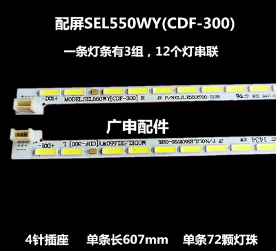 适用于  55E690U 55E8EUS 55E6200 U55 55E510E液晶电视灯条