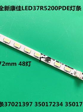 全新康佳LED37R5200PDE灯条37021397 35017234 35017129液晶电视