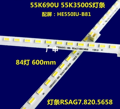 适用于 LED55K5500US灯条3708690U EC660US液晶背光7.820.5658