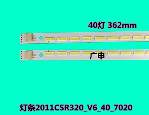 适用于 32E82RA专用灯条2011CSR320_V6_40_7020_LEFT\RIGHT