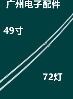 适用海信LED49M5600U LED49EC780uc灯条 hz49a66灯屏HE490IUC-E31