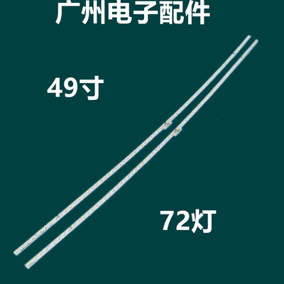 海信LED49M5600UC灯条LED49E