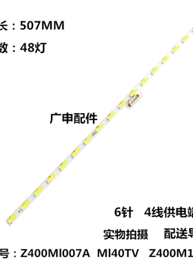 适用于 L40M2-AA灯条Z400MI007A MI40TV Z400M1007B一套价