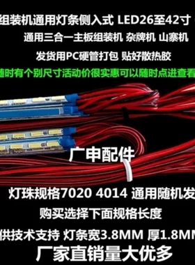 适用日松55M1PLUS液晶电视LED灯条DOJ.E550.10010 450MA 69V通用