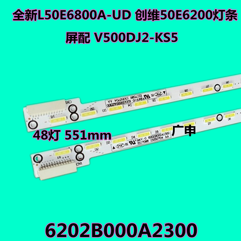适用海信LED50K700U灯条6202B000A2300 M0009F1N31A59A0A背光灯