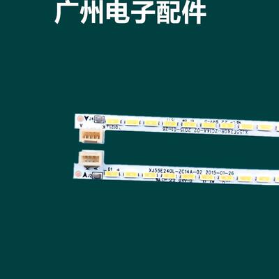 适用 长虹U55G 55G3 55Q2N灯条RF-AC550A72-1704L/R-01全新