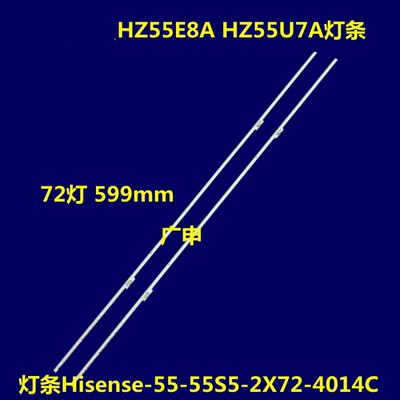 适用海信HZ55U7A灯条Hisense