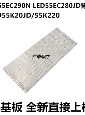 LED55K20JD/55K220 LED55EC290N LED55EC280JD背光灯条适用于海信