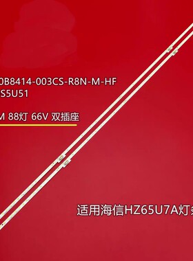 适用海信H65E9A 65E8D灯条IC-A-CNEJ65E052配显示屏HE650S5U52-L1