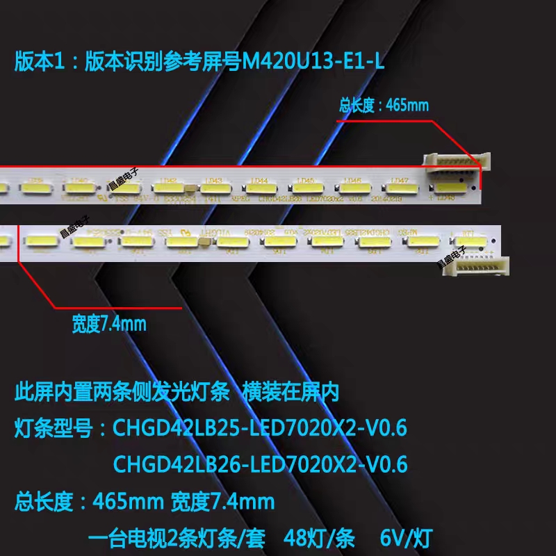 长虹UD42C6080ID灯条 UD42C6000ID 42Q1N背光灯条屏M420U13-E1-L