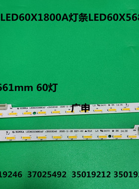 适用康佳LED60X1800A灯条LED60X5680AF 35019212 配屏72000420YT