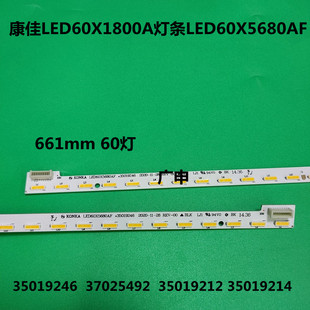 适用康佳LED60X1800A灯条LED60X5680AF 35019212 配屏72000420YT