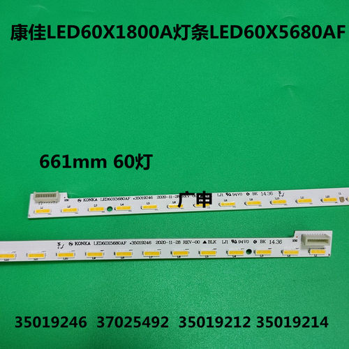 适用康佳LED60X1800A灯条LED60X5680AF 35019212 配屏72000420YT