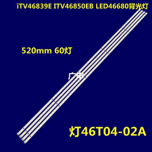 适用于 LED46760X 海尔LE46T320   L46V6200DEG灯条46T04-0