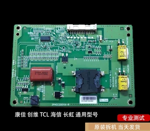 适用创维42E380S L42F1500-3D背光驱动高压恒流板6917L-0122A