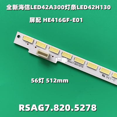 适用海信LED42A300灯条LED42H130背光HE416GF-E01 RSAG7.820.5278