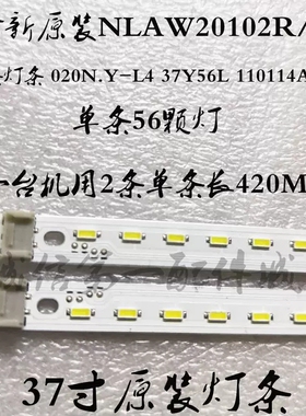 适用山水ua370a液晶电视灯条