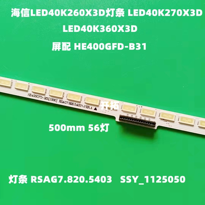 适用海信LED40K260X3D灯条 LED40K270X3D LED40K360X3D背光 5403