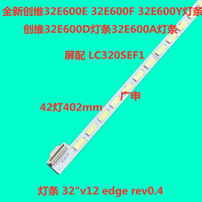 适用创维32E600F 32E600D 32E600A 32E82RD 32E61HE灯条6916L-080