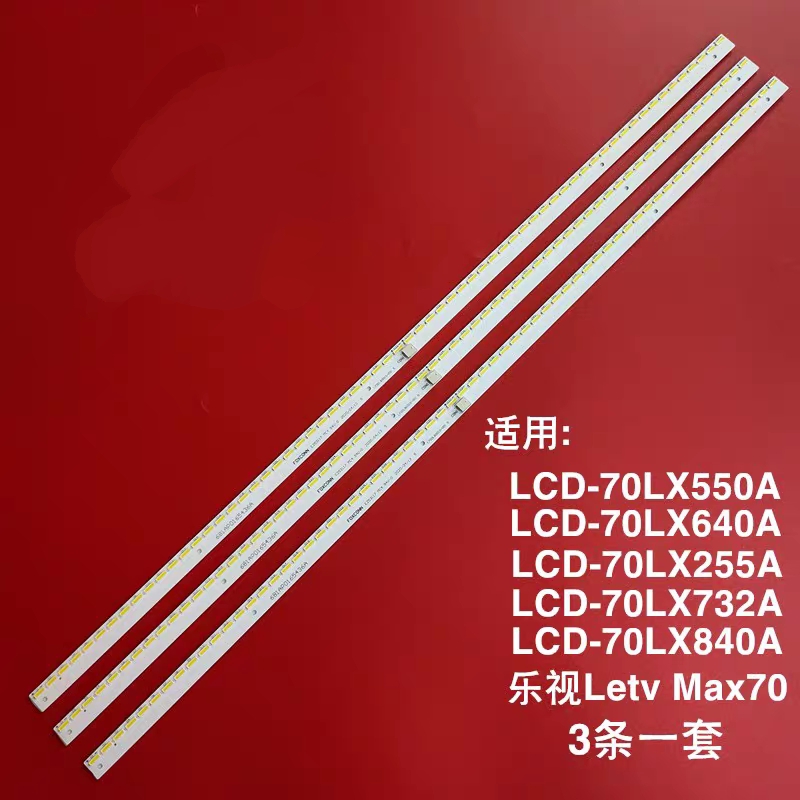 适用乐视Letv Max70背光灯条681AP0165436A L700LB0010-001电视机