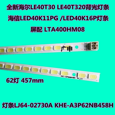 L40E5200BE灯条LJ64-02