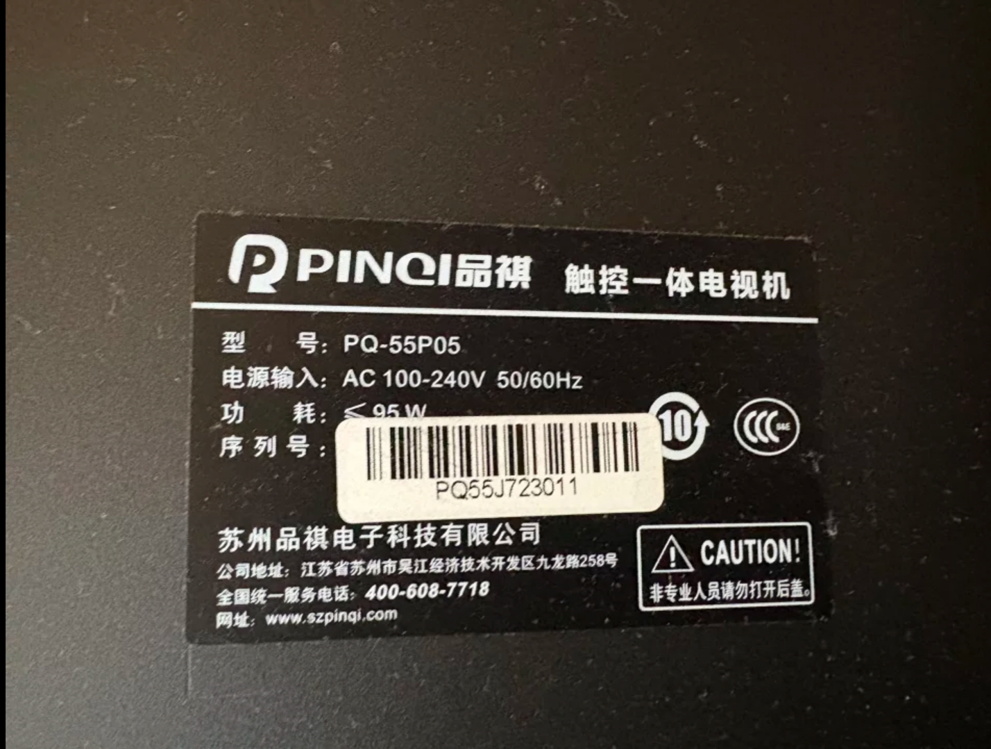 通用PQ-55P06/06A 55P03 55P05灯条PINGI品祺一体PQ-LB550-0201