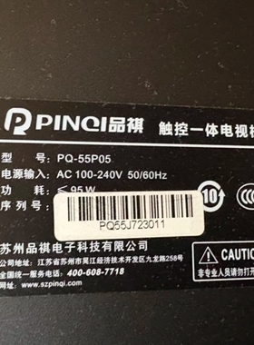 通用PQ-55P06/06A 55P03 55P05灯条PINGI品祺一体PQ-LB550-0201