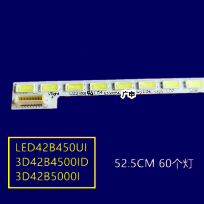 适用长虹3D42B4500ID灯条3D42B5000I背光灯条屏M420F12-D3-L液晶
