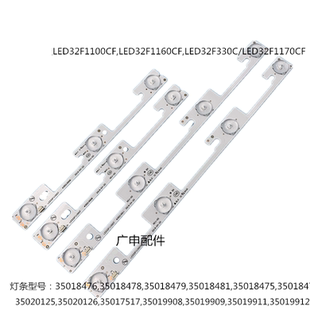 适用于 LED32F1100CF LED32F1160CF 35018476 35018478 铝灯条