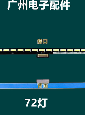 适用创维55Q50 55Q60 灯条 CRH-A55Q507020120692CREV1.0