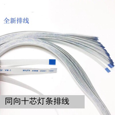 适用创维46E60HR 46E62RN 46MS92DC  D46P6100灯条排线T87D085.00