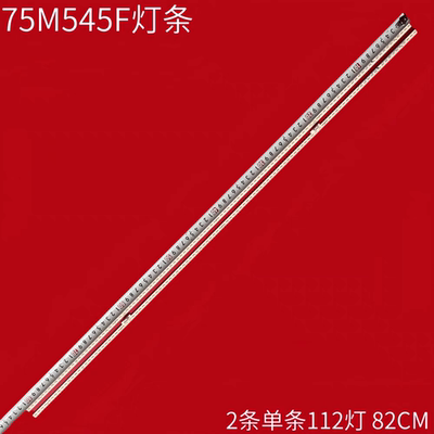 海信75M545F 75A7F 75C340F灯条HE750X3U81-T0L3K5M JL.E750E8414