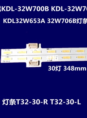 适用索尼KDL-32W600A灯条74.32T35.002-1-DX1配T320XVF05.0液晶屏